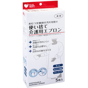 まとめ得 プラスハート 使い捨て介護用エプロン 袖付 透明 ふつうサイズ 5枚入 x [10個] /k