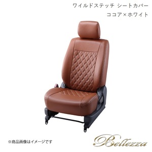 Bellezza シートカバー アトレーワゴン S220G/S230G 1999/1-2001/1 ワイルドステッチ ココア×ホワイト D710