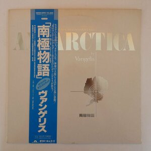 47054068;【帯付】Vangelis / Antarctica (Music From Koreyoshi Kurahara