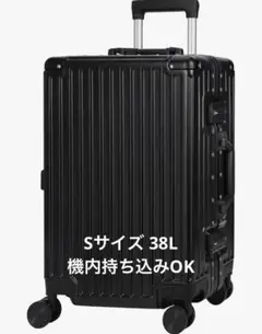 キャリーケース Sサイズ 38L 機内持込 黒 超軽量 TSAロック 旅行 出張