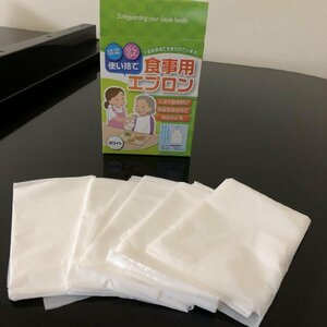 介護　食事介助　使い捨て食事用エプロン 3枚