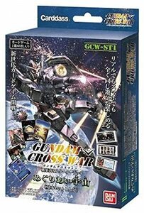 新品未使用 バンダイ カードダス 新世代カードゲーム GUNDAM CROSS WAR 構築済みスターターデッキ めぐりあい宇宙 GCW-ST1