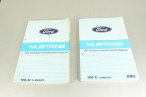 M-11　フォード　マスタング　パワートレイン　排気ガス サービスマニュアル 1996 Powertrain Control/Emissions Diagnosis　Ford　Mustang