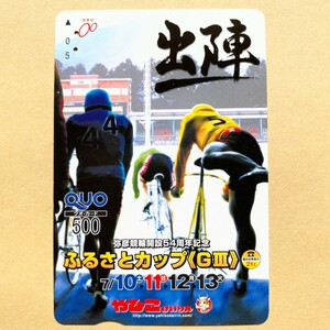 【使用済】 競輪クオカード 弥彦競輪場開設54周年記念 ふるさとカップ(GⅢ) やひこけいりん