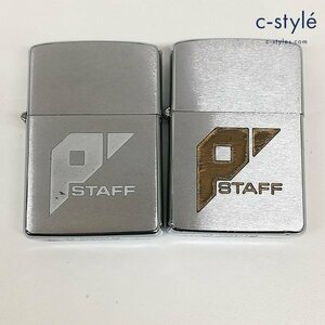 B661a [セット] ZIPPO ジッポー 1984年 P STAFF 2種 オイルライター シルバー 喫煙具 煙草 タバコ | その他 K