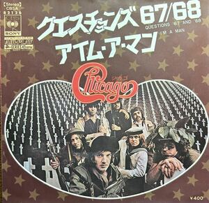 シカゴ　クエッションズ67/68 アナログEPレコード　送料込