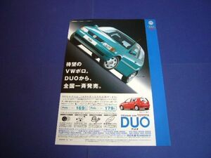 VW ポロ 6N 広告 DUO / 裏面 シボレー ブレイザー 1996年　検：フォルクスワーゲン ポスター カタログ