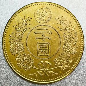 大朝鮮 20圜金貨 開国495年　レプリカコイン