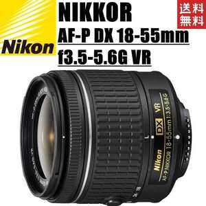 ニコン Nikon AF-P DX NIKKOR 18-55mm f3.5-5.6G VR 標準レンズ 一眼レフ カメラ 中古