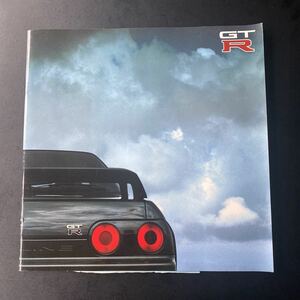 SKYLINE GT-R BNR32 カタログ　超希少品　入手困難品