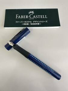 万年筆 ファーバーカステル　FABER CASTELL グリップ　デザインシリーズ　2010 ブルー　ライトブルー　保管品【6710E】