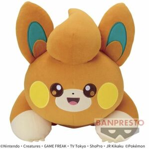 【パモ】ポケットモンスター めちゃもふぐっとぬいぐるみ パモ 全1種 タグ付き 新品/ BIGぬいぐるみ ポケモン PW