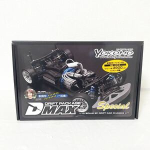 w77★1円〜 ヨコモ 1/10 電動RC DRIFT PACKAGE D-MAX SPECIAL Chassis KIT シャーシキット ドリパケ