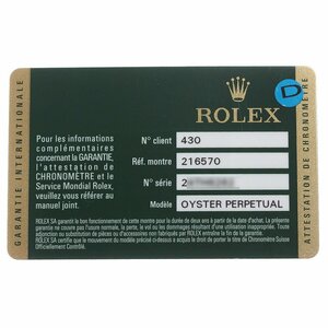 ロレックス ROLEX 216570 保証書 _1-2