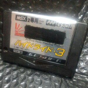 ★MSX2 ハイドライド・3