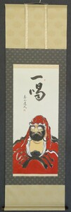 〈掛軸42〉品名：掛軸　野崎泰山　作「赤達磨」（日本画）