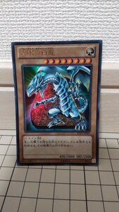 遊戯王 青眼の白龍 ブルーアイズ・ホワイト・ドラゴン　SD25-JP001 ウルトラレア