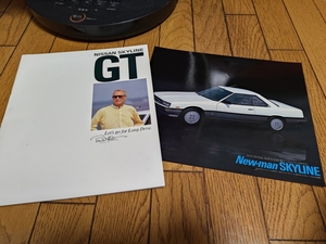 1984年8月発行 日産 R30 スカイライン GTのカタログ＋おまけ ポール・ニューマン