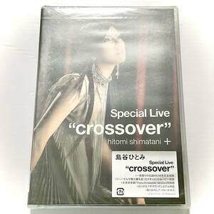未開封　島谷ひとみ　crossover　DVD　　　T117 　