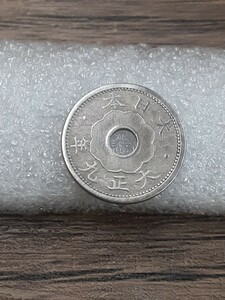 アンティーク古銭 大正9年 小型5銭白銅貨 T9K5060122