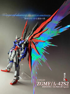 1/100 デスティニーガンダム SpecⅡ 改修塗装済完成品 光の翼 検(ガンダムSEED FREEDOM MG MGEX HG RG PG METAL BUILD風 ガンプラ 完成品）