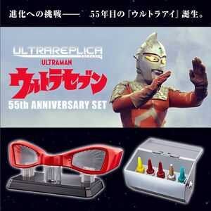 【未使用】ウルトラレプリカ ウルトラセブン 55th Anniversary Set/ウルトラアイ・カプセル怪獣ケース・怪獣カプセル6種●ULTRAREPLICA