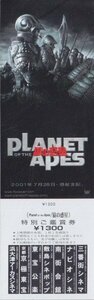 ■送料無料■映画チケット■猿の惑星　PLANET OF THE APES■（未使用）