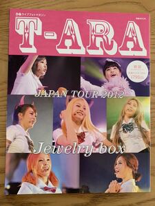 T-ARA ライブフォトブック ぴあ　JAPAN TOUR Jewelry box 本