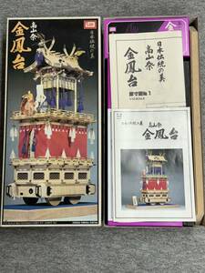 イマイ 建築模型 未組立 木製 高山祭 金鳳台 未組立 江戸　送料無料　日本の名城 ジオラマ