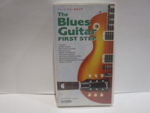 送料無料　VHS ビデオ　ブルース・ギター 初歩 入門　BLUES GUITAR FIRST STEP　教則