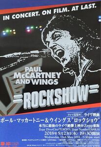 新品 ライヴ映画「PAUL McCARTNEY AND WINGS =ROCKSHOW=」(ポール・マッカートニー & ウイングス ”ロックショウ”) チラシ 非売品