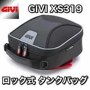 【国内発送・新品】GIVI　XS319　ミニタンクロック ミニタンクバッグ　3リットル（蛍光素材レインカバー付）
