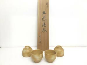 未使用品● 京焼 茶器 湯呑 茶碗 ４客 セット 箱別物注意 管理 1803 X-1