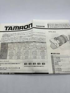 （送料無料）TAMRON　タムロン　 取扱説明書（使用説明書）T-TA-001