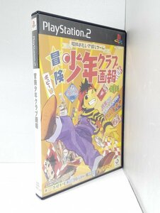 冒険少年クラブ画報 PS2 プレステーション2【即決あり】