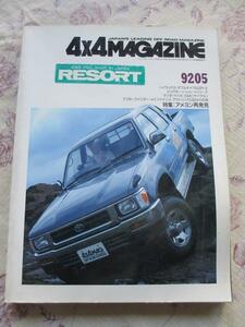 4ｘ4MAGAZINE 92年5月 SSR-X ビッグホーン ナバホ GMC 特集：アメヨン再発見　　限定特売