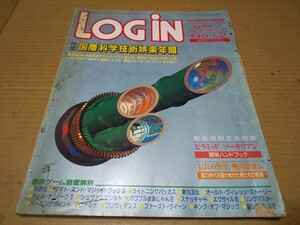 LOGiN　ログイン　1989年1/6、1/20 No.1、2