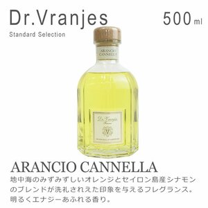 新品 未使用品 1円スタート Dr.Vranjes ドットールヴラニエス デュフューザー ルーム ARANCIO CANNELLA 500ml［スティックなし］