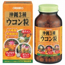 オリヒロ 沖縄3種ウコン粒 105g(約420粒 約1ヶ月分）秋ウコン、春ウコン、紫ウコンと3種のウコンを配合した贅沢な製品。皆様の健康維持に！