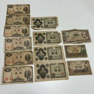旧紙幣 古紙幣 古札 日本の古札 まとめ出品　アンティーク コレクション