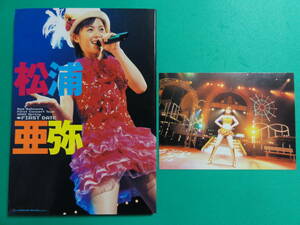 中古 古本 松浦亜弥 Aya Matsuura ライブ写真集【ファーストデート / FIRST DATE 】ポストカード付き 2002年初版 ハロプロ