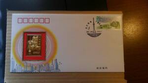 中国切手【上海東方明珠電視塔（テレビ塔】＝記念封筒