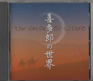 ★喜多郎｜喜多郎の世界 The World Of KITARO｜The CD Club｜シルク・ロード Thinking of you 天と地｜FXCP-41744｜2005年