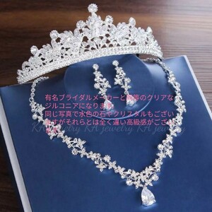 3点セット イヤリング ( ピアス ) ティアラ & ネックレス キュービックジルコニア 結婚式 ブライダル アクセサリー ウェディング シルバー