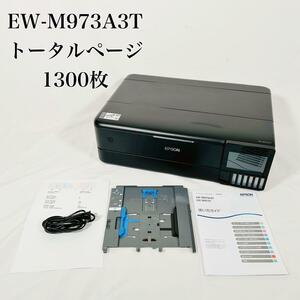 【動作品】EPSON エプソン　EW-M973A3T プリンター　全国送料無料