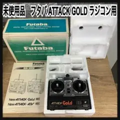 美品　Futaba フタバ FP-T2NBR ATTACK GOLD ラジコン用