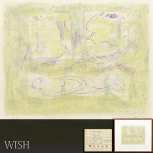 【真作】【WISH】脇田和「鳥と裸婦」リトグラフ 6号大 1978年作 直筆サイン 脇田和 版画展出品作 証明シール 　〇文化功労者 #24042530