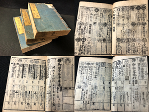 3153家紋 槍印 火消し 纏 絵入 3冊 ■元治武鑑■ 大名 人名録 鉄砲衆ほか 江戸期 木版画 木版 版画 和本浮世絵ukiyoe古書古文書骨董古美術