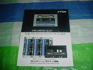 TDK　カセットテープ　MAのカタログ　