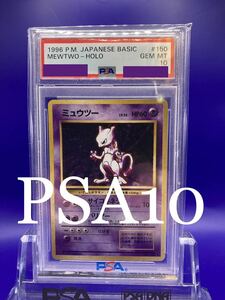 【PSA10】　ミュウツー　マーク有り　旧裏面　ポケモンカード